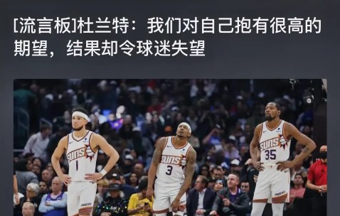 杜兰特与40激战SKT分钟，败北胜负难料！，德约科维奇焦点对战上演精彩一战的简单介绍-九游体育官方网站